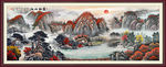 山水国画