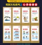 校园文化