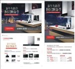 德意橱柜烟机