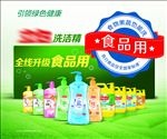 洗洁精标准户外形象喷绘