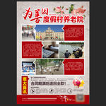 养老院DM