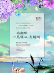 地产插画单页