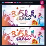 诚信315