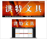 门头招牌设计
