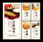豆浆油条