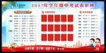 表彰榜