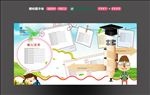班级小报