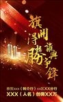 微信 单图文 地产广告 设计