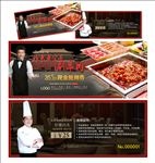 火锅店抵用券