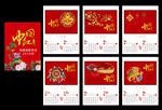 2018年挂历 中国风挂历