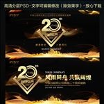 20周年