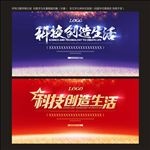 展板模板