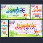 春天