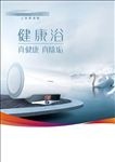 热水器