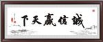 诚信