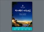 地产 海报