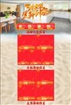三月家装节（不带网页代码）