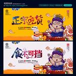正宗吃货 食不可挡