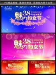 三八妇女节