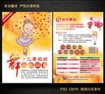 水彩少儿舞蹈宣传单