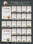 三字经《一》