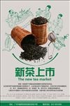 茶海报
