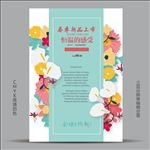 新品上市