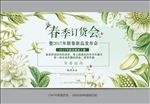 新品订货会 新品发布