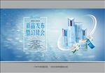 新品订货会 新品发布