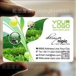 透明名片PVC名片茶叶名片