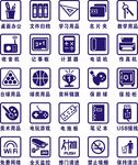 文具店  办公用品  墙贴标识