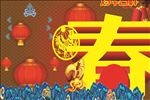 春节海报