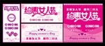 妇女节