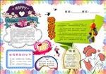 妇女节三八节女人节手抄报