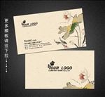 中国风名片