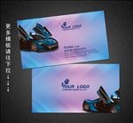 汽车租赁名片