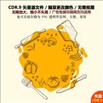 手绘厨房调味品蔬菜矢量图