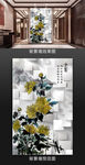 3D玄关菊花背景图