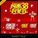 38妇女节