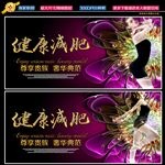 减肥瘦身图片