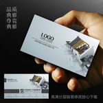 装修名片
