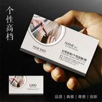 美发名片