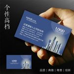 房地产名片