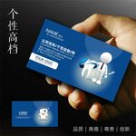 牙科名片
