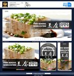 豆腐