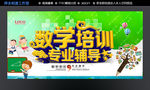 数学培训