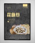 花旗参