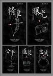 企业文化展板微商朋友圈 海报