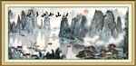 水墨国画