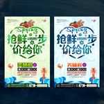 海鲜